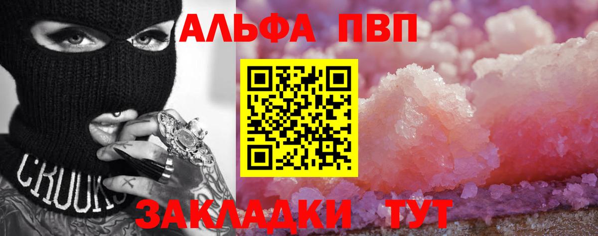 Alpha PVP Crystall Звенигород