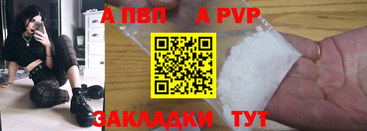 Alpha-PVP мука  Вход с VPN  Звенигород  APVP мука  APVP  APVP Соль 