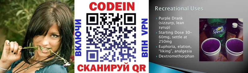 блэк спрут как войти  это формула  Codein Purple Drank  Звенигород 