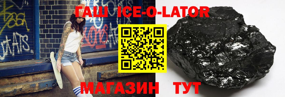 Звенигород  ГАШ  Вход с VPN  Гашиш Cannabis 