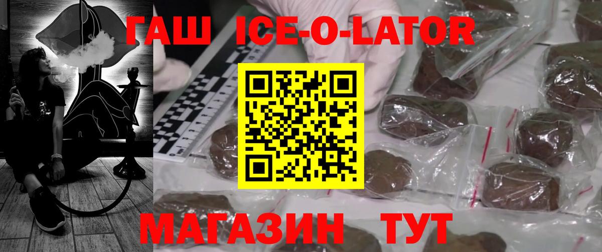 ГАШ VHQ Звенигород