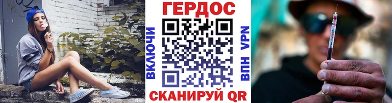мега зеркало купить наркоту Звенигород Героин белый