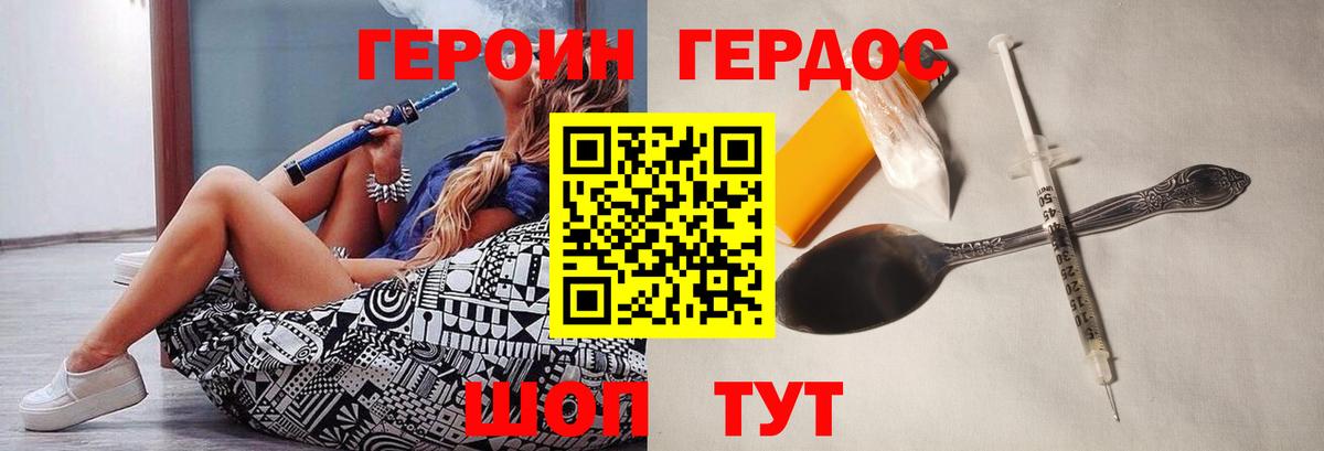 ГЕРОИН  Героин гречка  Вход с VPN  Звенигород 