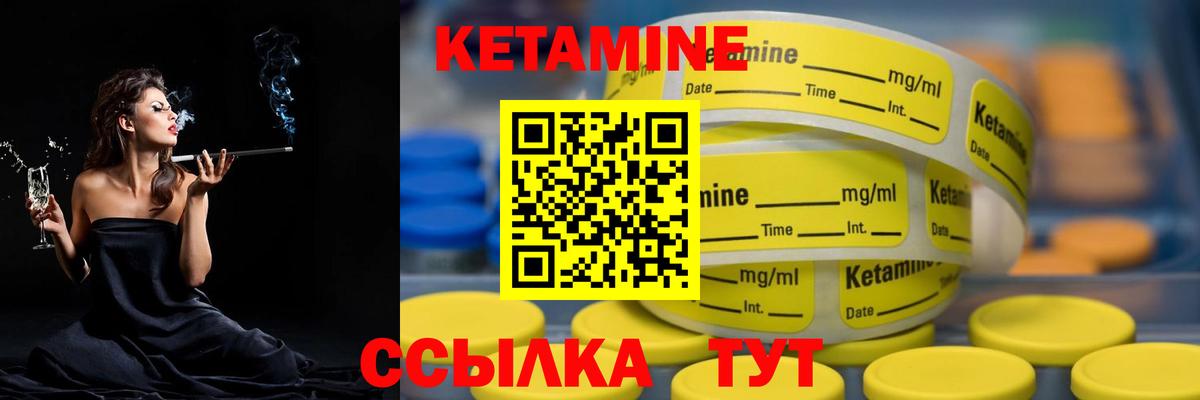 Кетамин VHQ  Кетамин VHQ  Звенигород  Вход с VPN 