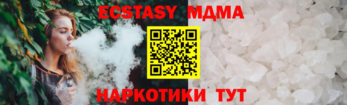 Звенигород  MDMA кристаллы  Вход с VPN 