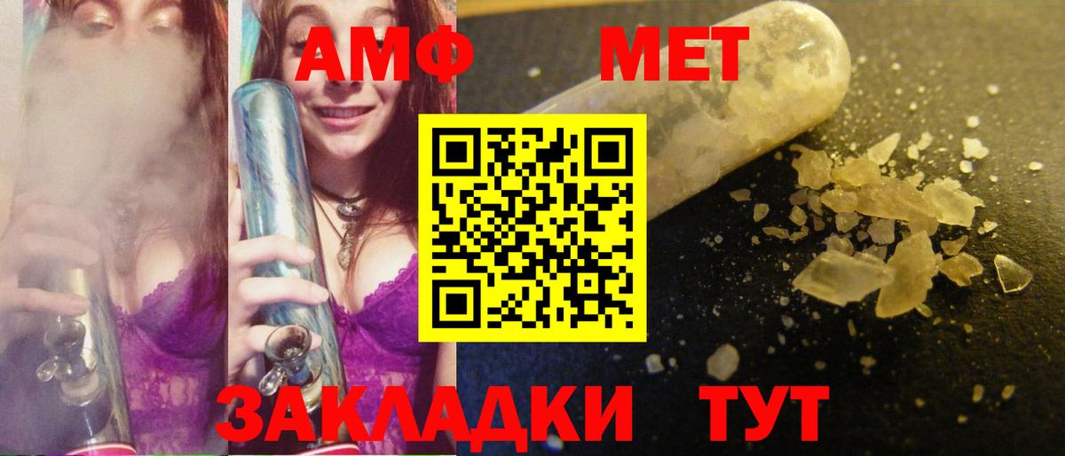 Первитин Methamphetamine  Вход с VPN  Звенигород  Первитин Methamphetamine 