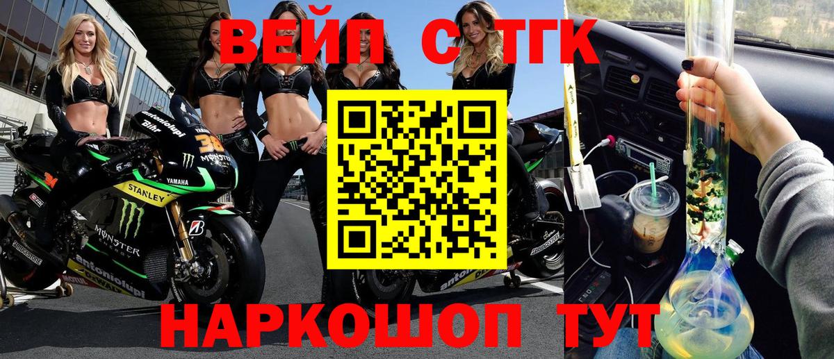 ТГК Wax  Вход с VPN  Звенигород 