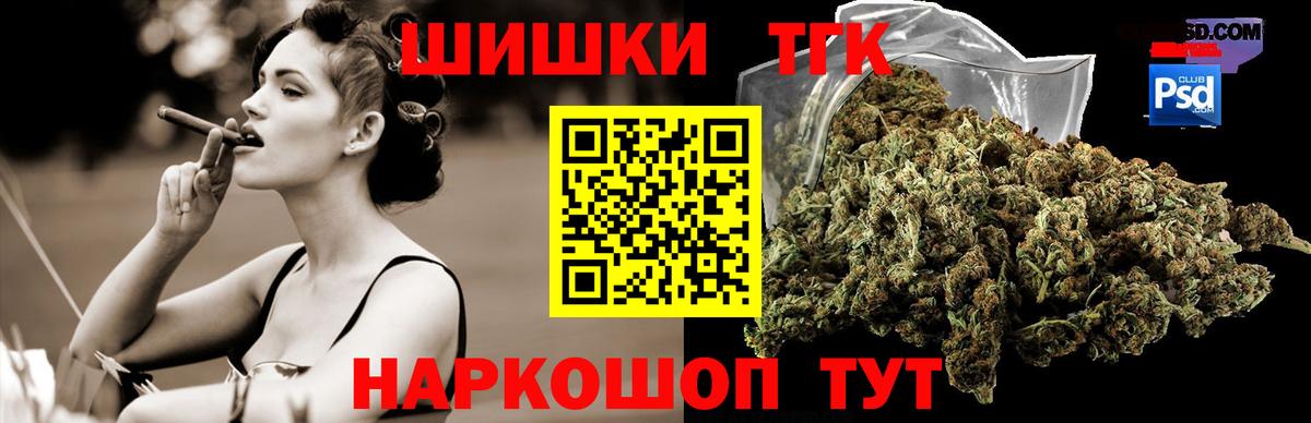 Бошки Шишки SATIVA & INDICA Звенигород